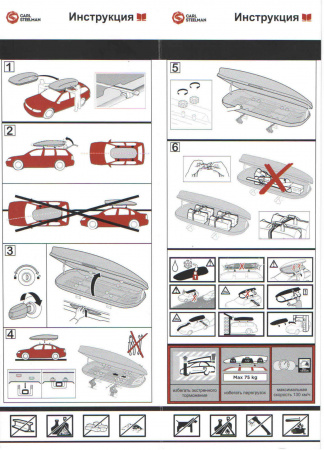 Багажный бокс на крышу Carl Steelman ALTAI 1970*700*400 белый "карбон" с односторонним открытием (об.390л) от магазина ФаркопРос
